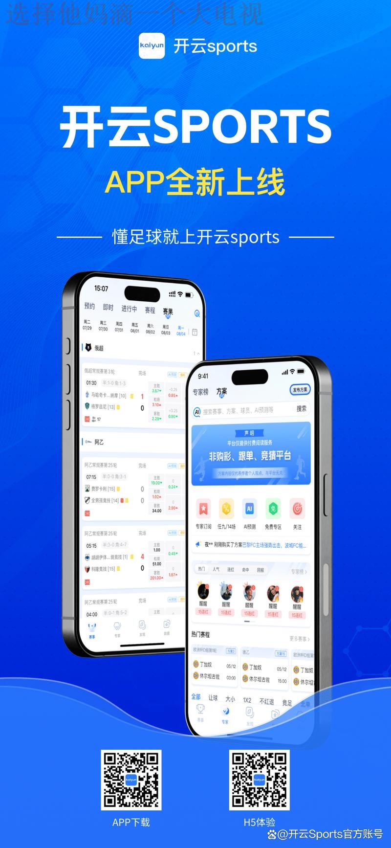 免费下载开云娱乐APP链接大全