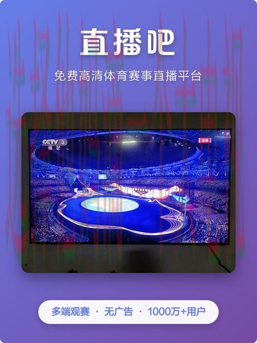 千亿体育直播app:畅享赛事激情盛宴 千亿体育直播app:畅享赛事激情盛宴
