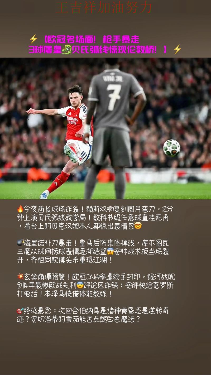 阿森纳在羽毛球公开赛中强强对话中笑到最后 让联赛格局更加复杂